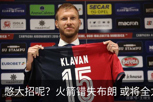 憋大招呢？火箭错失布朗 或将全力追逐欧文
