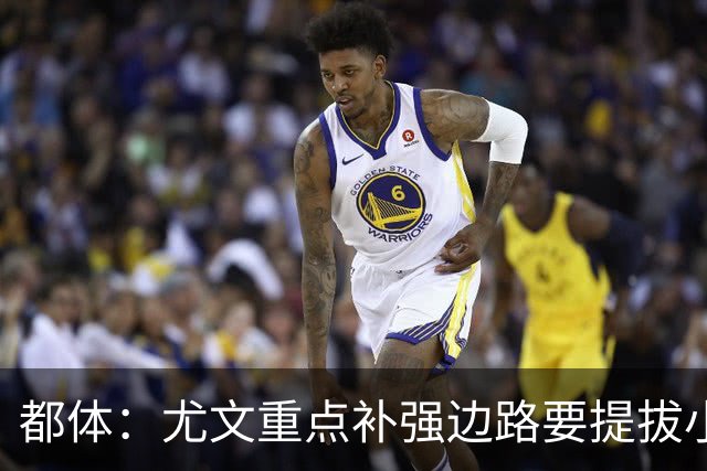 都体：尤文重点补强边路要提拔小将，有意斯彭斯、鲁杰里、明格萨