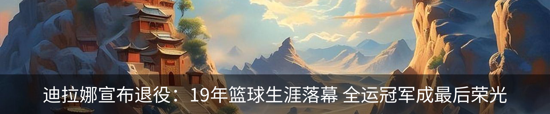 最新动态